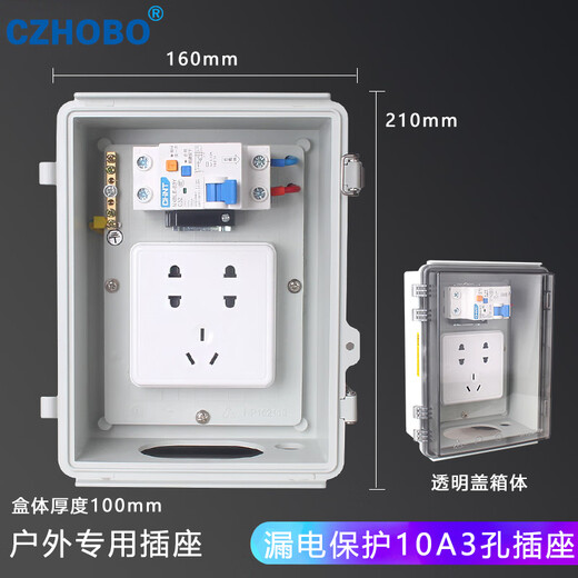 CZHOBO Outdoor outdoor rainproof, waterproof and leakage protection socket fully covered waterproof box power socket charging 1 10A socket 2 2-hole sockets (transparent cover)