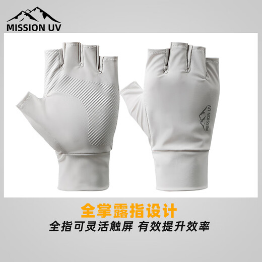 MISSION UV Ice Silk Sun Protection Gloves Men's Half Finger Driving Fishing Outdoor Cycling Men's Anti-UV Thin Gloves BX091