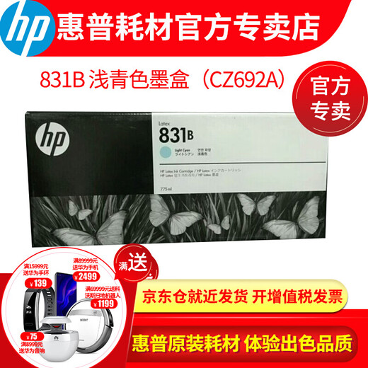 HP Original (HP) No. 831 831B CARTRIDE À L'ENK / PRINT PRINT POUR LATEX 310/330/360 N ° 831 Magenta / Tête d'impression jaune (CZ678A)