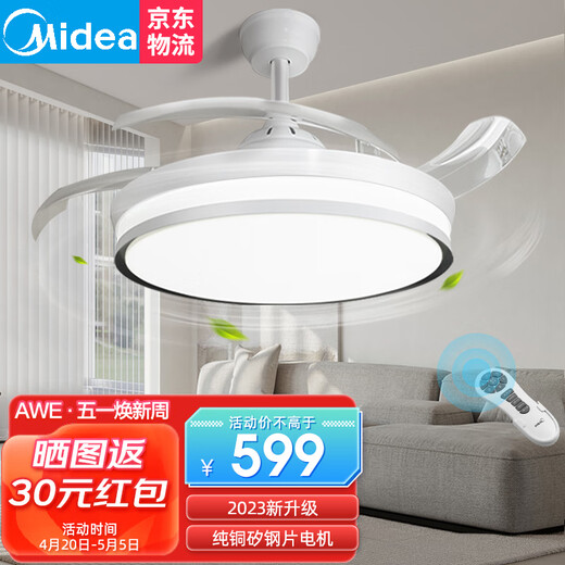 Midea Fan Light Living Room Dining Room Ceiling Fan Light Remote Control High Wind Invisible Fan Light FC90EDRL
