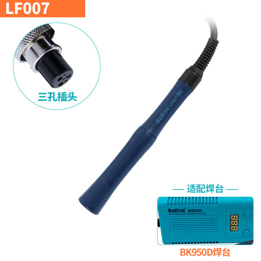 Bakon white light 906 lead-free soldering constant temperature temperature regulating soldering station electric soldering iron handle low frequency soldering station handle BK906