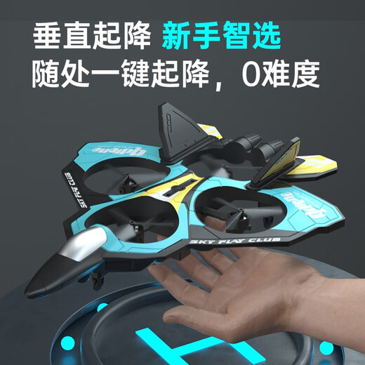 浩谦（HaoQian）无人机儿童遥控飞机战斗机四轴飞行器泡沫飞机玩具男孩生日礼物 20分钟续航34厘米+垂直升降 男孩儿童生日礼物