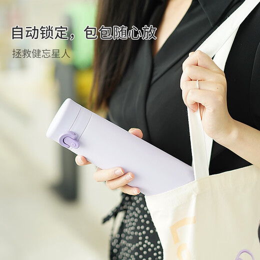 乐扣乐扣（LOCK&LOCK） 保温杯女高颜值随行弹盖商务男水杯大容量便携杯子礼品定制学生 紫罗兰(旋转盖)- 450ml