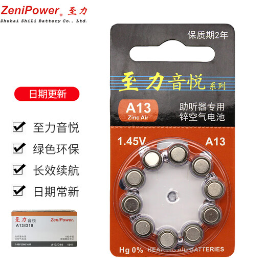 ReSound Zhili Yinyue battery A13/A10/A312/A675 battery 1.45v zinc air button battery for hearing aids Zhili Yinyue A13 (five disks)