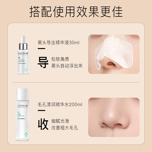 DOCTOR LI Blackhead Exporting Liquid Cleansing Liquid Gentle Extracting Strawberry Nose Acne T Zone Care Beauty Salon 30ml for Women