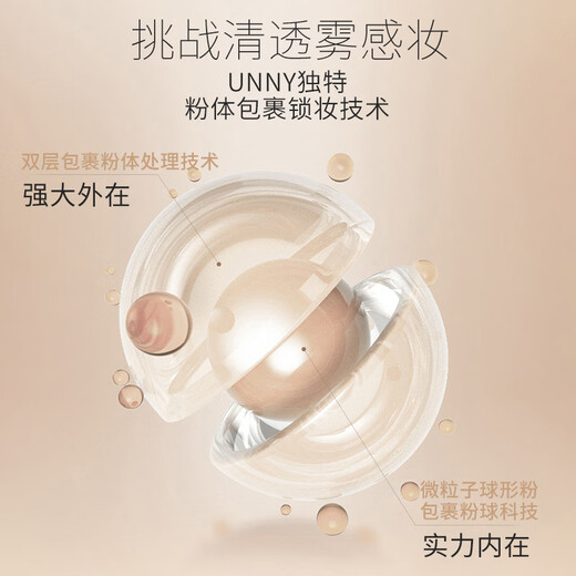 Unny club soft mist light makeup long-lasting powder 9g #01 light skin tone (clear matte long-lasting makeup setting powder without sticking)