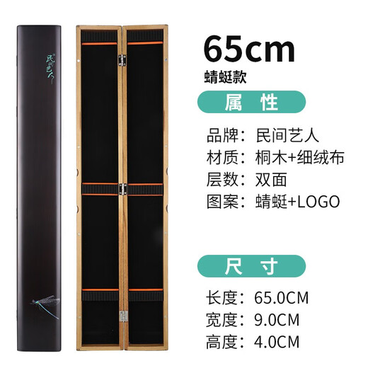 Folk artist Paulownia float box float storage box solid wood fish float box main line box extended wooden box fishing gear and fishing supplies Dragonfly style 65CM Paulownia float box