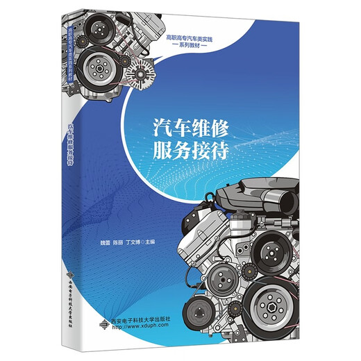 Recepción del servicio de reparación de automóviles 97875606 ** 699