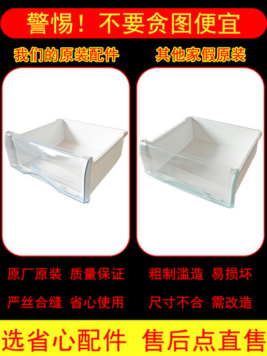 适用于海尔冰箱抽屉配件冷冻室上盒子冷藏盒通用饺子盘bcd206 短抽屉5008