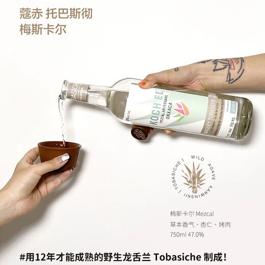 KOCH [original bottle imported] Mexican Mezcal tequila foreign wine base wine Koch Tobasch tequila 750mL