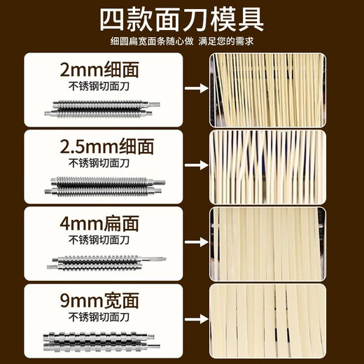 京严全自动不锈钢面条机多功能家用压面机压饺子馄饨皮电动压面制面机 一刀【压2种面条】不锈钢面刀