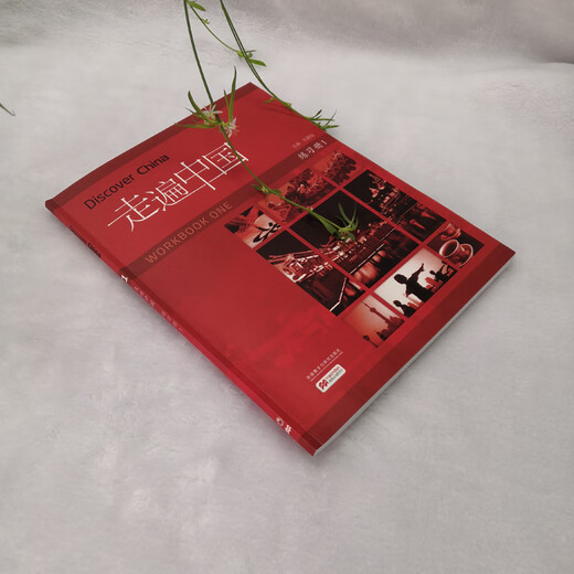 Reise durch China Arbeitsbuch 1