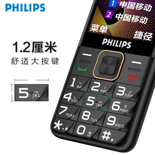 Philips PHILIPS E258 Mobile 2G Starry Sky Black Straight Board Button Elderly Machine Elderly Mobile Phone Elderly Machine Feature Mobile Phone Student Mobile Phone Backup
