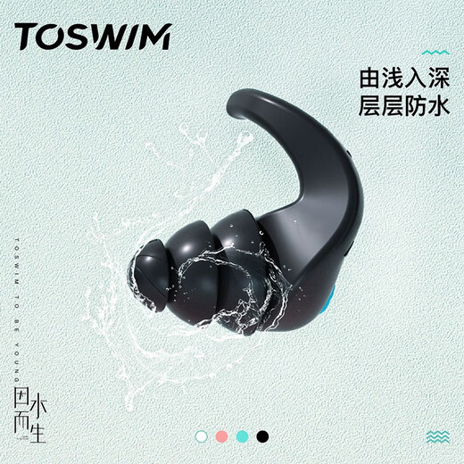 TOSWIM professional swimming earplugs for bathing, special waterproof artifact for adults and children to prevent water ingress, soft earplugs, white sand beach earplugs, S\M size double umbrella head