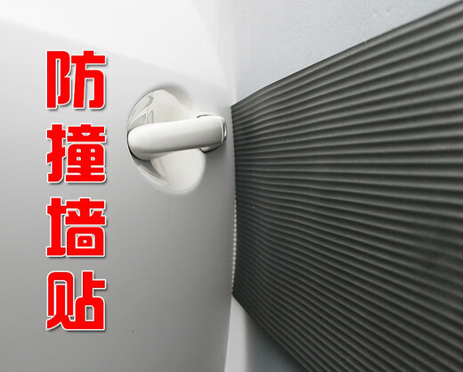 Junxuan garage wall stickers car door anti-collision wall protection stickers parking space anti-collision wall parking space wall protection garage anti-collision mat 25*80 cm 2 pieces