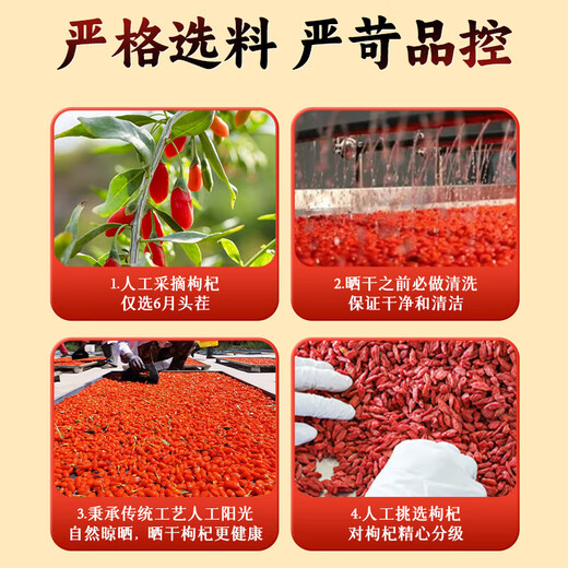 
Tongrentang Red Wolfberry Ningxia Zhongning New Product Original Large Grain Free Washing Wolfberry Tea Red Wolfberry No Sulphur Non-Sulphur No Sulphur Tonic In Season No Smoked [460g] 2 Cans