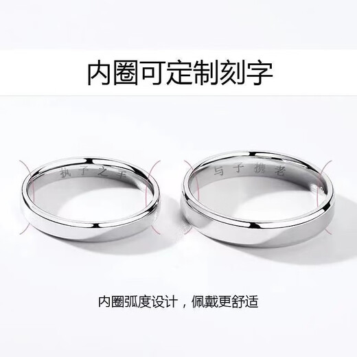 Jingjia Fat Dong Lai same style couple rings platinum plain ring PT950 simple plain ring men and women platinum wedding rings eternal vow platinum men's ring gift box + certificate default live mouth (closed order message circle number)