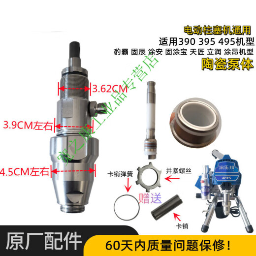 无气喷涂机配件大固涂宝395 495 595 695泵体总成柱塞杆密封圈 柱塞杆密封圈595/695款 买5送1