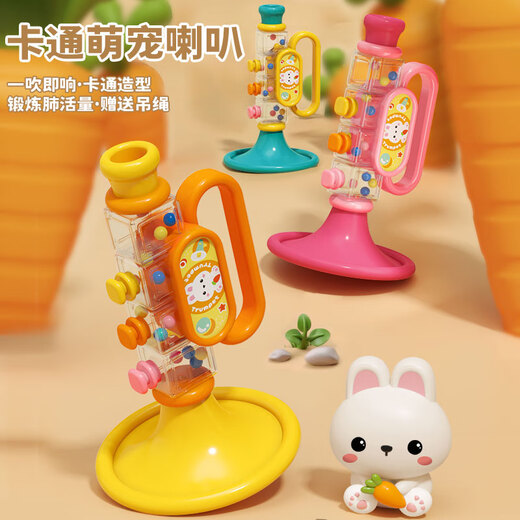 贝芬乐（buddyfun）小喇叭玩具儿童可吹奏可吸吹吹乐宝宝婴儿口哨笛子六一儿童节礼物 卡通萌宠小喇叭-黄色