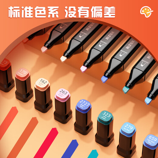 晨光（M&G）文具80色双头酒精性速干马克笔 袋装油性学生水彩荧光笔 绘画手绘 生日礼物 APMV1416