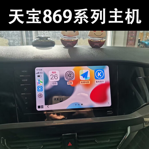 
Volkswagen Sagitar original Desay SV 869A host Tianbao 280D Magotan 275C Lavida P Baolai Lingdu Gao 7 Desay 869 upper host