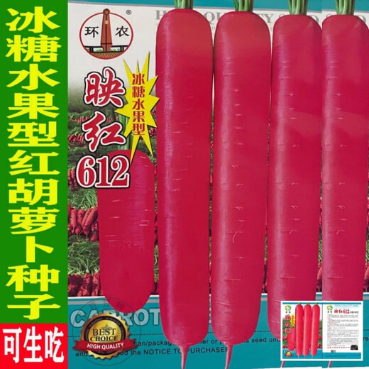 Rock sugar fruit carrot seeds farm sweet crisp fruit radish seeds summer and autumn garden planting vegetable seeds original factory packaging 5 packs about 4000 capsules