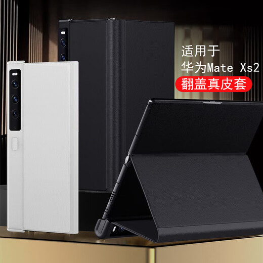 STRYFER适用华为MateXs2手机壳真皮翻盖式全包折叠屏华为mate xs2典藏版华为xs2手机壳男款牛皮套-典雅黑