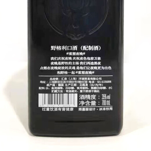 Jagerneister (Jagerneister) Deutsch importierte ausländische Likör -Likör -Resurrection -Nacht 35 Grad 700 ml