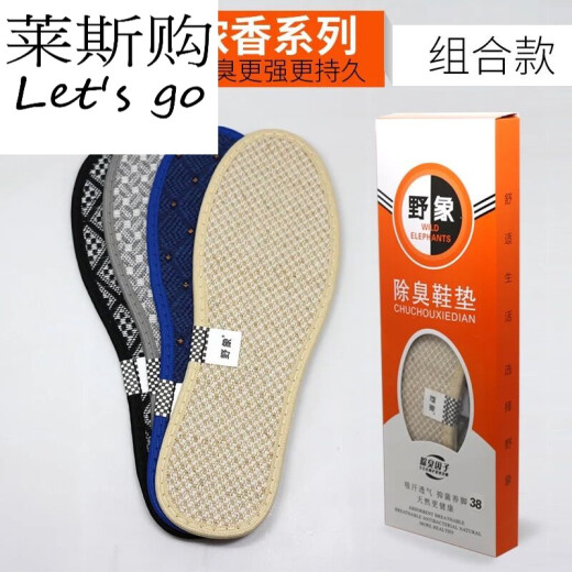 Wild shoe accessories 4 pairs of deodorizing anti-odor insoles, sweat-absorbent, breathable and thickened men's and women's leather shoes, sports shoes, travel shoes insoles, summer 4 pairs of strong fragrance type 43