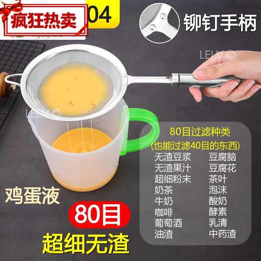 萌依儿芝麻玉米汁燕窝破壁中药油渣炸鱼刺汤豆浆过滤网筛网漏网漏勺的 40目宽边11304-刷-小碗大