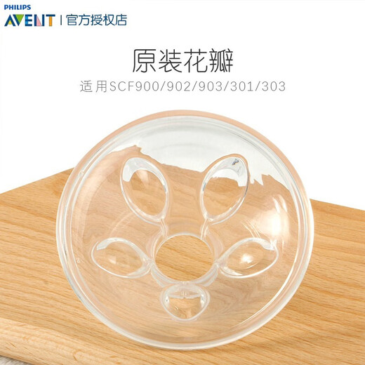 新安怡（AVENT）飞利浦新安怡SCF903/902/301/303/323/363电动吸奶器配件吸乳器 902按摩花瓣