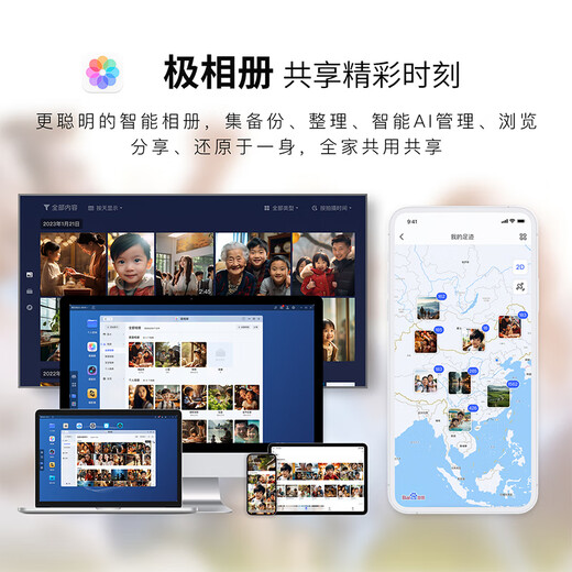 极空间私有云Q2C 四核双盘位NAS网络存储智能AI娱乐影音办公家庭云服务器 手机平板扩容适用iphone17系列