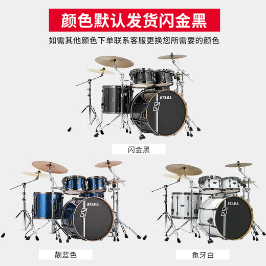 
TAMA drum set SUPERSTAR Superstar MK52HZBNS professional advanced acoustic drum five drum four cymbal colors available