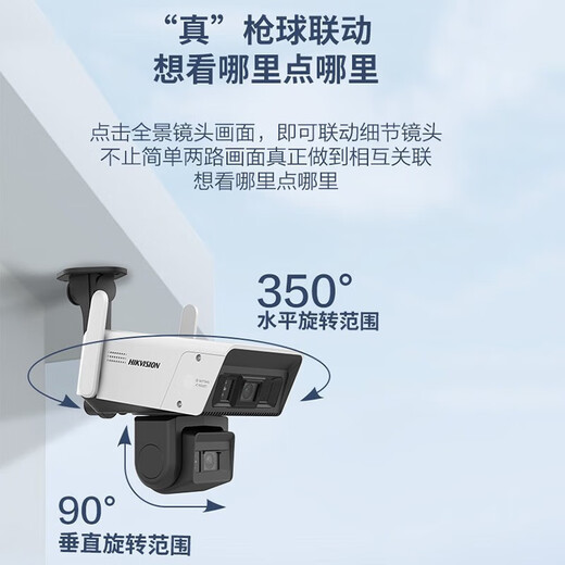 海康威视4g监控摄像头全彩全景细节枪球高清语音双向对讲室外防水远程监控家用 【400万标准款】2C144MW-T 标配（8/2.8m