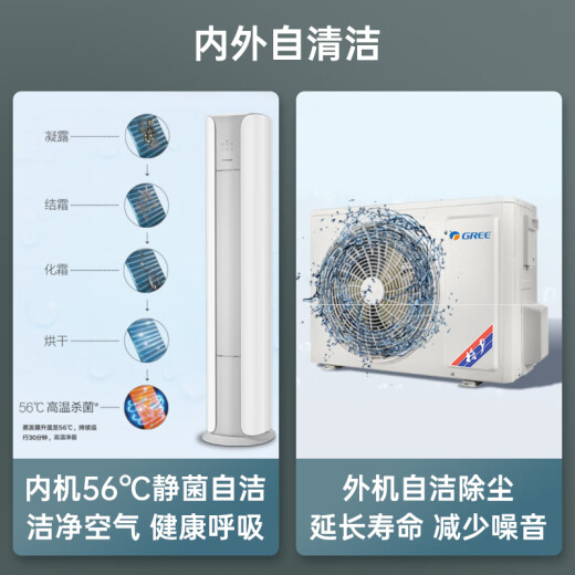 Gree (GREE) air conditioner vertical cabinet machine for home living room cabinet type cylindrical new level energy efficiency frequency conversion heating and cooling self-cleaning Yunyi-/Yunyan optional three-bedroom and one-living air-conditioning set [Yunyan 3 horses] self-cleaning internal and external units [applicable area 30-, 40]