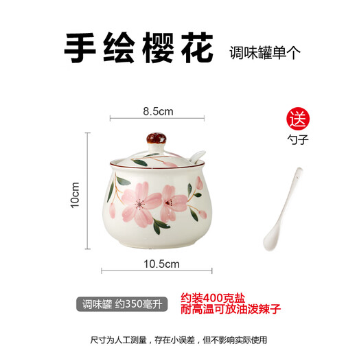 DuoMeiRan DuoMeiRan Japanese-style underglaze hand-painted cherry blossom seasoning jar jar oil and salt jar restaurant oil spicy jar household single cherry blossom seasoning jar-single (with spoon)