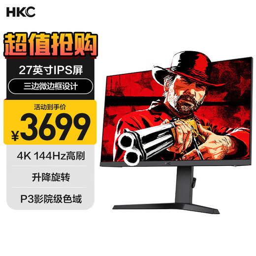 HKC 27-inch 4K 144Hz IPS display HDR400 wide color gamut dual HDMI2.1 three-sided micro-edge lifting and rotating gaming monitor VG273U