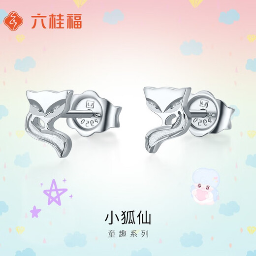Liuguifu Jewelry Platinum Earrings Women's PT950 Earrings Little Fairy Fox Earrings Birthday Gift 1.65g