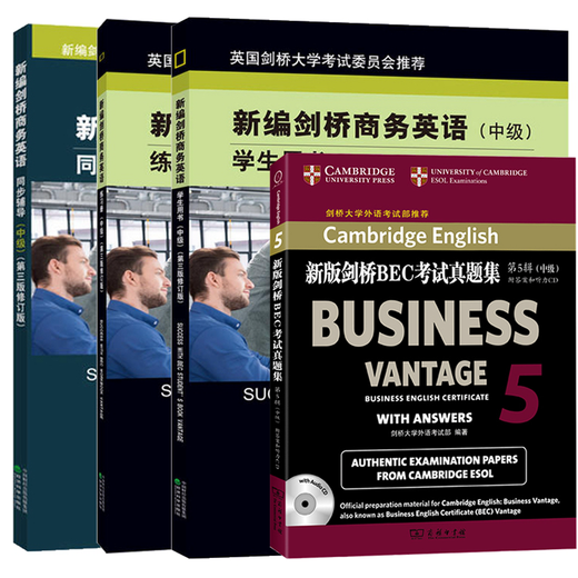 Ensemble complet de manuels d'anglais des affaires Cambridge Business English Intermediate BEC Intermediate nouvellement compilé, livres pour étudiants, cahiers d'exercices synchronisés, copies de test, un ensemble complet de 4 livres