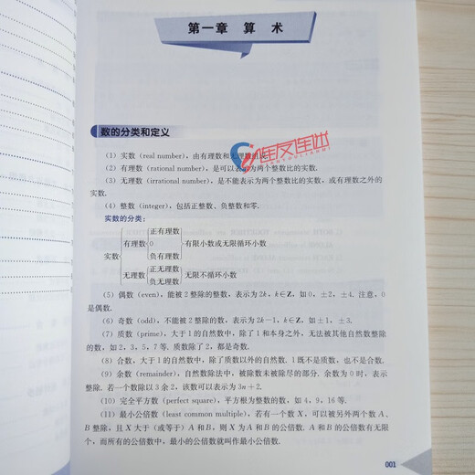 Essential for GMAT Mathematics with 51 points (set of 2 volumes) Yu Xiang China Renmin University Press 9787300280547