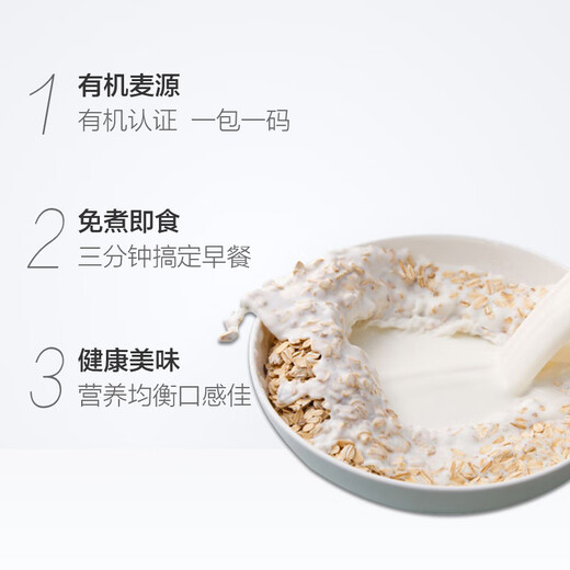 西麦即食有机燕麦片1050g 营养早餐冲饮谷物代餐无额外添加蔗糖 有机燕麦1050g