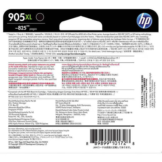 
HP (HP) original 905/905xl ink cartridges are suitable for OJ6960 6970 6950 printers 905XL black high-capacity ink cartridges (about 825 pages)