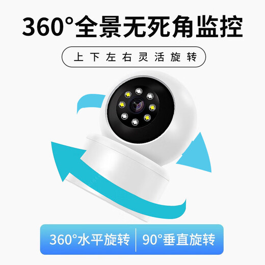 
Sorret 8 million wireless network wifi home camera mobile phone remote monitor 360 degrees without dead angles with night vision panoramic voice automatic rotation to communicate with indoor and outdoor gimbal wireless wifi model (mobile remote + tracking + voice intercom) 30-day loop recording card