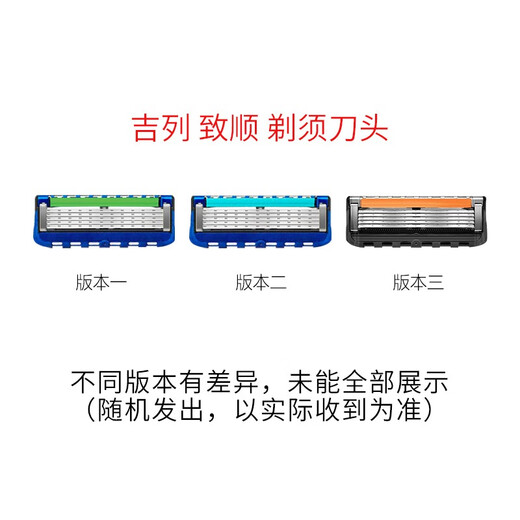 吉列锋隐刀头5层刀片剃须刀手动剃须刮胡子锋速5刮胡刀非吉利 致顺手动1刀架1刀头