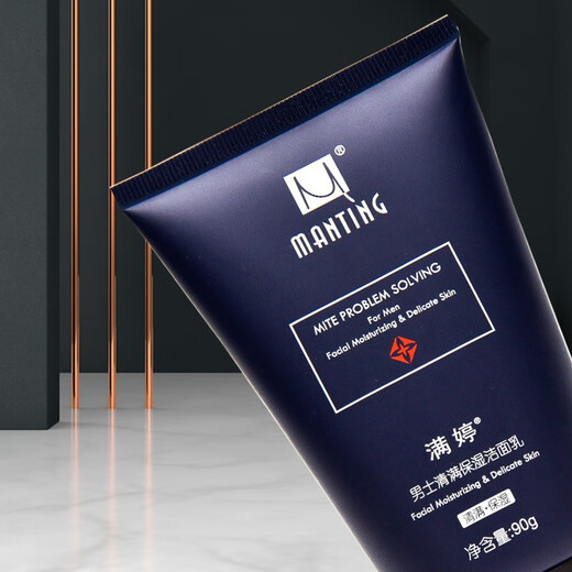 Manting Men's Qingman Skin Care Moisturizing Facial Cleanser Cleanser Deep Cleansing Cleansing Cream