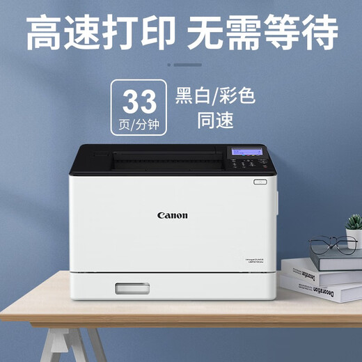Canon LBP673CDW Impresora láser de color láser A4 inalámbrico Automático Oficina Comercial Automática LBP673CDW Doble inalámbrica [33 páginas/minuto]