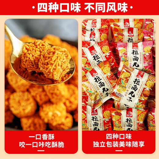 比比赞（BIBIZAN）拉面丸子混合味约100包干脆面网红小吃办公室休闲零食品整箱1500g
