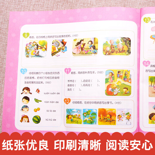 Pinyin 680 Preguntas, imágenes en color y notas fonéticas, plan completo para la admisión a escuelas primarias famosas, jardín de infantes, adecuado para libros de texto de transición de jardín de infantes y escuelas primarias, alfabetización e iluminación de desarrollo intelectual