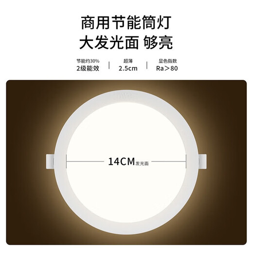 NVC Lighting (NVC) led downlight embedded ultra-thin high-brightness high-wattage hole light downlight ceiling light elegant white 15W warm white light opening 14.5-15cm