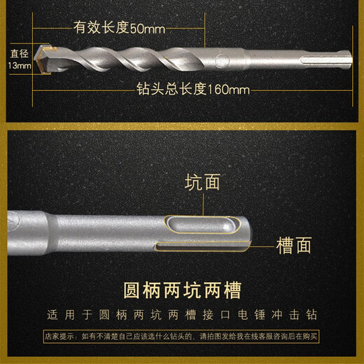 Lichang non-standard impact drill bit square handle round handle 6mm for concrete brick wall penetration electric hammer drill bit 12.5*160 round handle (10 pieces)